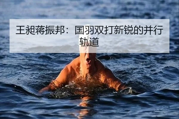 wang-chang-jiang-zhen-bang-guo-yu-shuang-da-xin-rui-de-bing-xing-gui-dao-2-113.jpg
